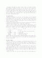 환경오염-공기 7페이지