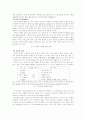 환경오염-공기 8페이지