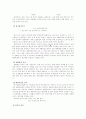 환경오염-공기 14페이지