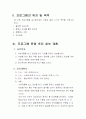 서예를 통한 심성계발 9페이지