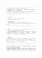 미래의 다양한 가족유형 2페이지
