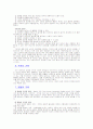 미래의 다양한 가족유형 4페이지
