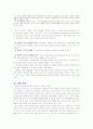 미래의 다양한 가족유형 5페이지