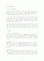 P2P 기술의 사용 현황과 미래 전망 7페이지
