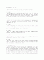 멀티미디어를 통한 교육 3페이지