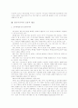 멀티미디어를 통한 교육 4페이지