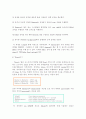 네트워크 보안의 혁명 [DPF] 9페이지