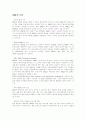 [XML]의 미래 4페이지