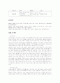 [XML]의 미래 7페이지