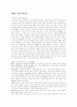 [XML]의 미래 10페이지