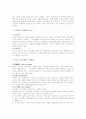 [가족치료] 가족문제 해결을 위한 전문적 개입방안 8페이지