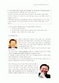 좋은 기업으로의 필수사항 기업윤리-롯데사례 5페이지