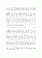 시지프 신화를 읽고 2페이지