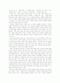 시지프 신화를 읽고 4페이지