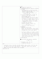 사회복지 실습일지 (가정봉사원서비스) 31페이지
