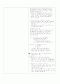 사회복지 실습일지 (가정봉사원서비스) 34페이지