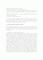 지역사회복지관의 전문적인 가족복지 실천방향 [가족기능강화 프로그램] 2페이지