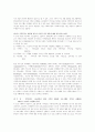지역사회복지관의 전문적인 가족복지 실천방향 [가족기능강화 프로그램] 5페이지