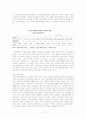  노후생계를 보장하기 위한 국민연금제도 2페이지