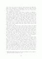 시민사회와 사회복지운동 3페이지