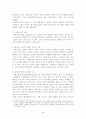 시민사회와 사회복지운동 5페이지