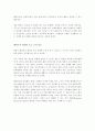 금리에 관한 보고서 5페이지