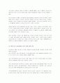 동아시아 FTA 보고서 5페이지