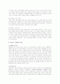 국민건강보험제도 3페이지