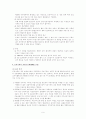 국민건강보험제도 6페이지