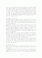 국민건강보험제도 8페이지