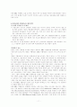국민건강보험제도 11페이지