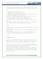 개성공단 19페이지