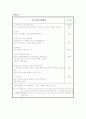 가정폭력 프로그램 10페이지