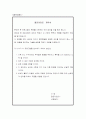 가정폭력 프로그램 11페이지