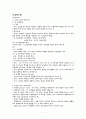 여성복지론 1페이지