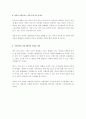 저출산 고령화에 관하여 8페이지