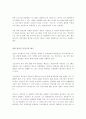 청년실업 4페이지