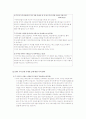 안티 기독교(주기도문)에 대한 반박 3페이지