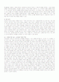 신앙 교육을 위한 교수방법 4페이지