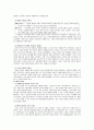 여성신학과 종교교육 2페이지