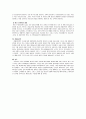 여성신학과 종교교육 5페이지