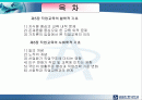 직업교육의 철학적 기초 2페이지