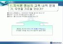 직업교육의 철학적 기초 4페이지