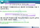직업교육의 철학적 기초 6페이지