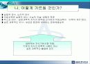 직업교육의 철학적 기초 8페이지