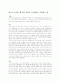 다수결 원칙은 왜 민주주의의 근본원칙이 될수없는가? 1페이지