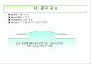 직업교육의 사회학적 기초 4페이지