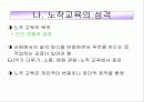 직업교육의 사회학적 기초 7페이지