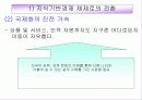 직업교육의 사회학적 기초 11페이지