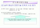 직업교육의 사회학적 기초 13페이지